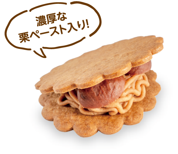 モンブランクッキーサンド